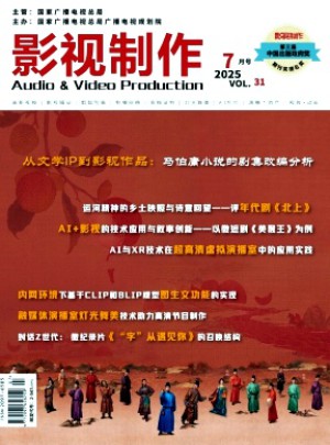 影視制作雜志網站